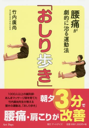 おしり歩きデメリット: なぜおしり歩きは社会に受け入れられないのか？